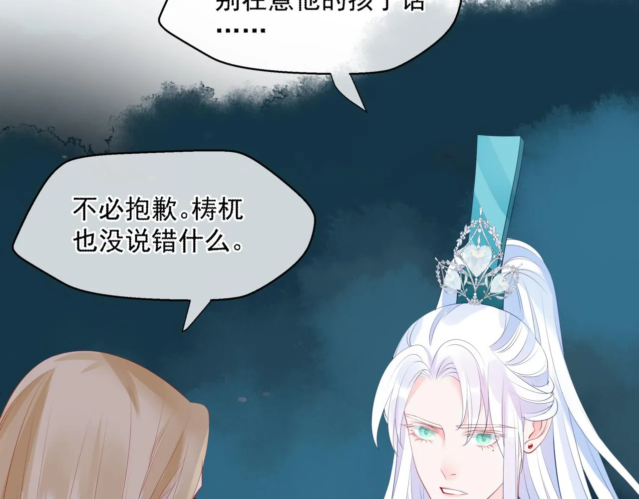 第37话 失陷万魔阵 第75页