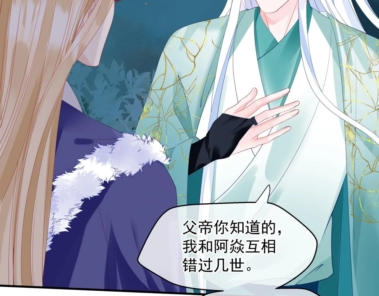 第37话 失陷万魔阵 第76页