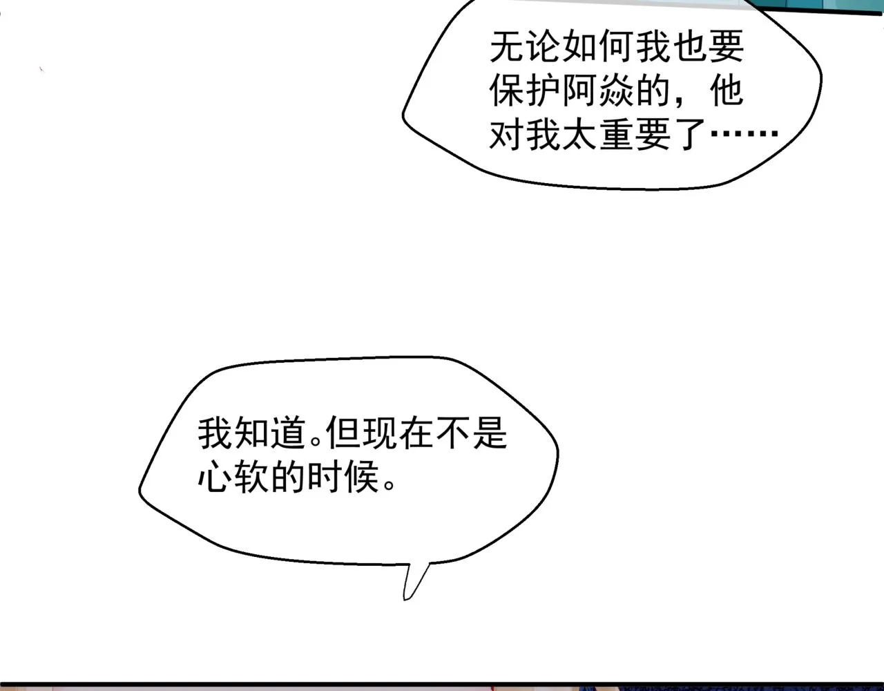 第37话 失陷万魔阵 第77页