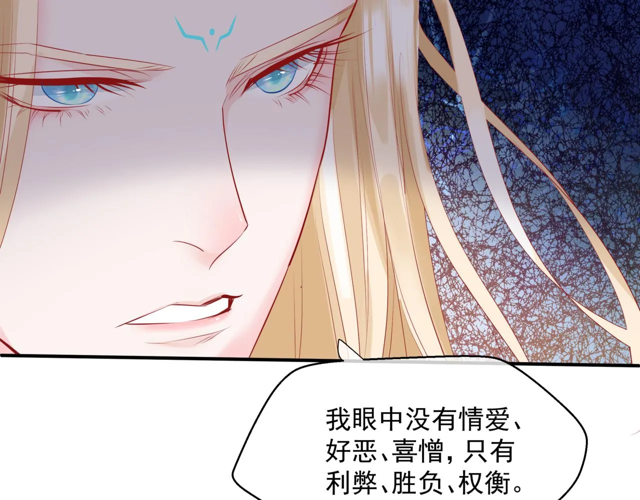 第37话 失陷万魔阵 第78页