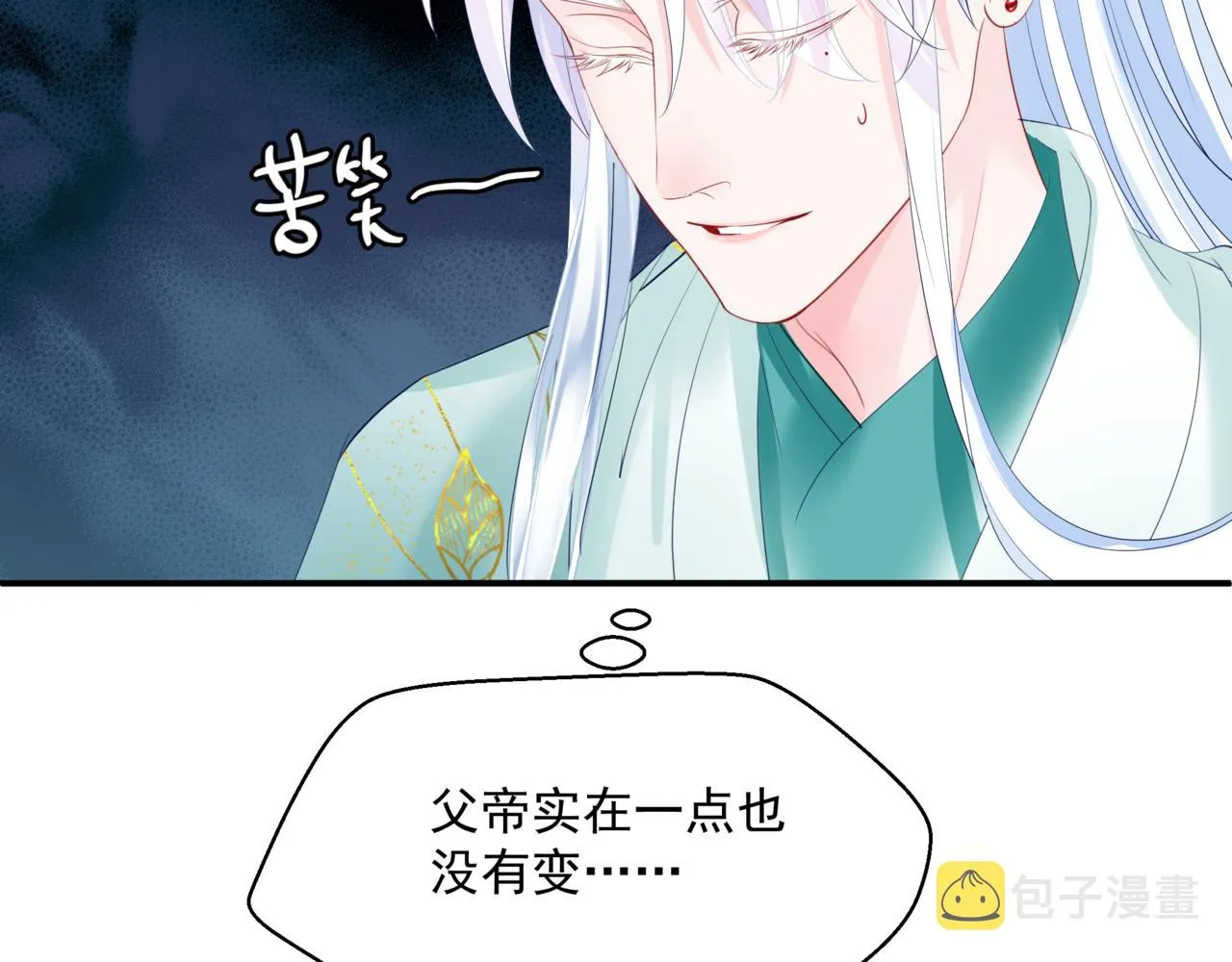 第37话 失陷万魔阵 第80页