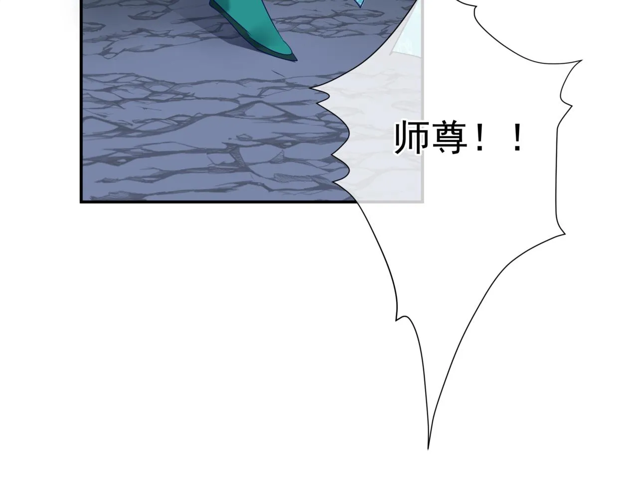 第37话 失陷万魔阵 第84页