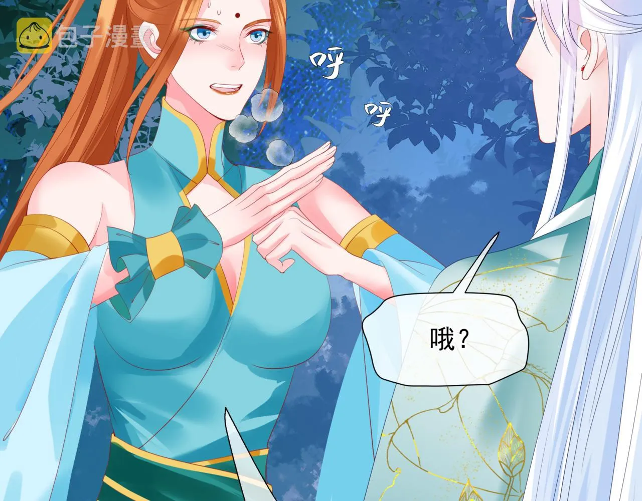 第37话 失陷万魔阵 第86页