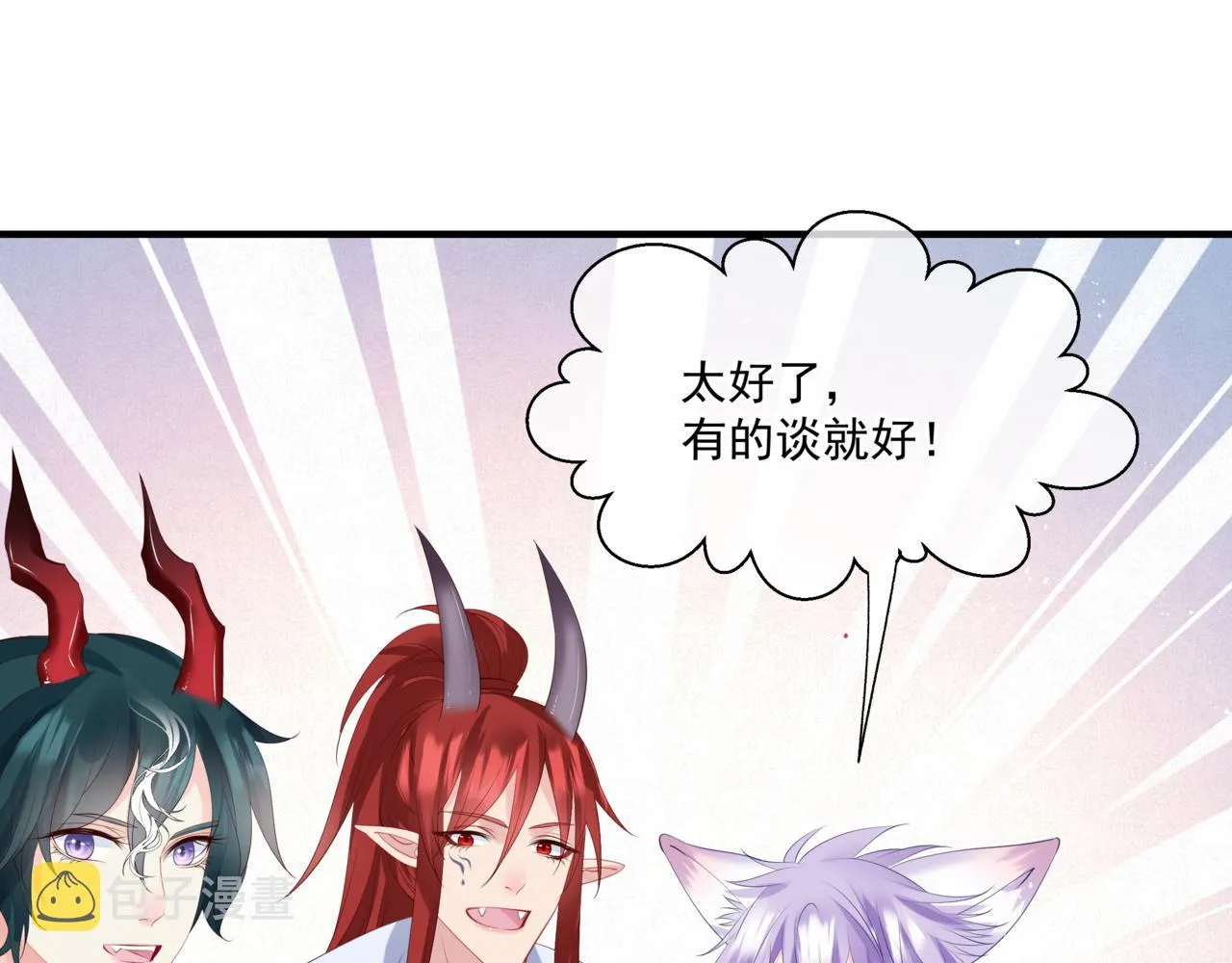 第37话 失陷万魔阵 第92页