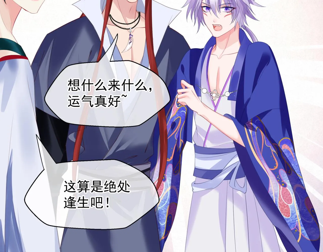 第37话 失陷万魔阵 第93页