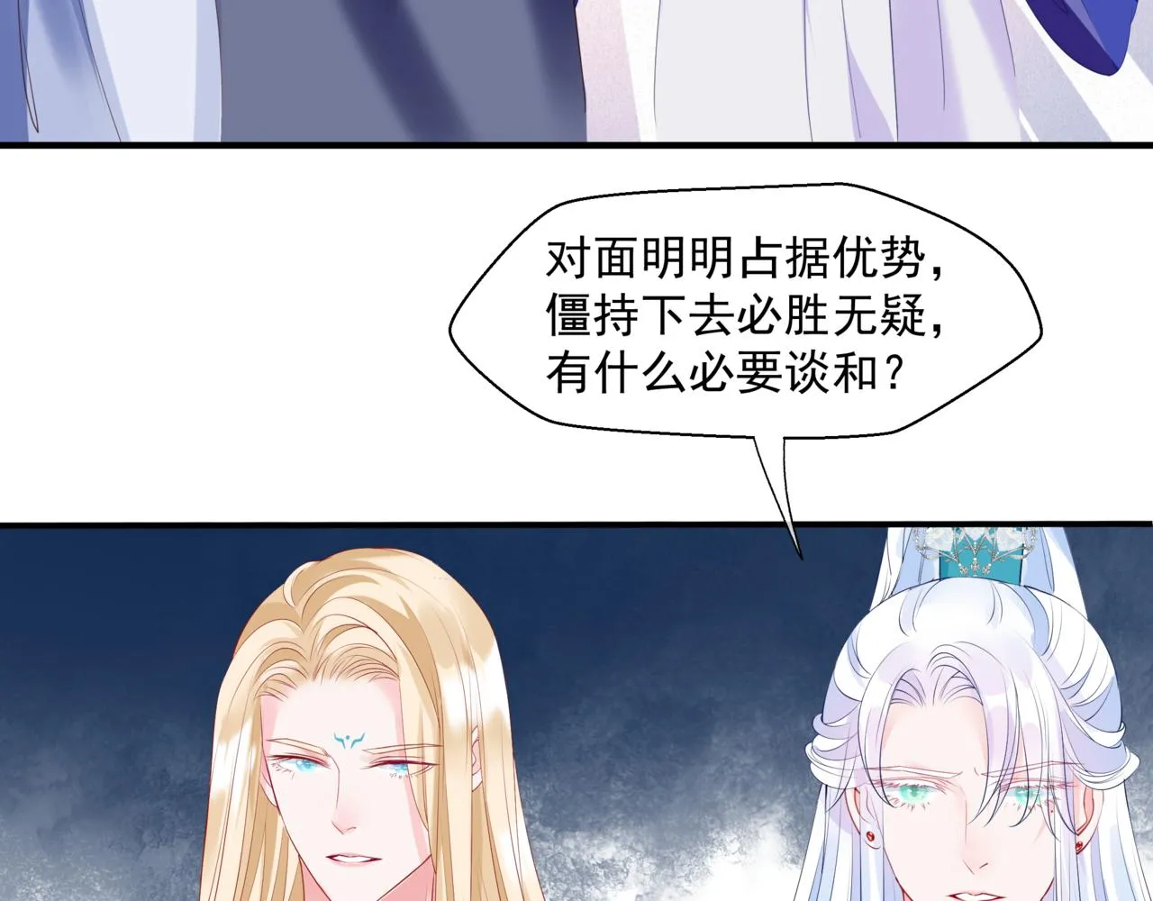 第37话 失陷万魔阵 第94页