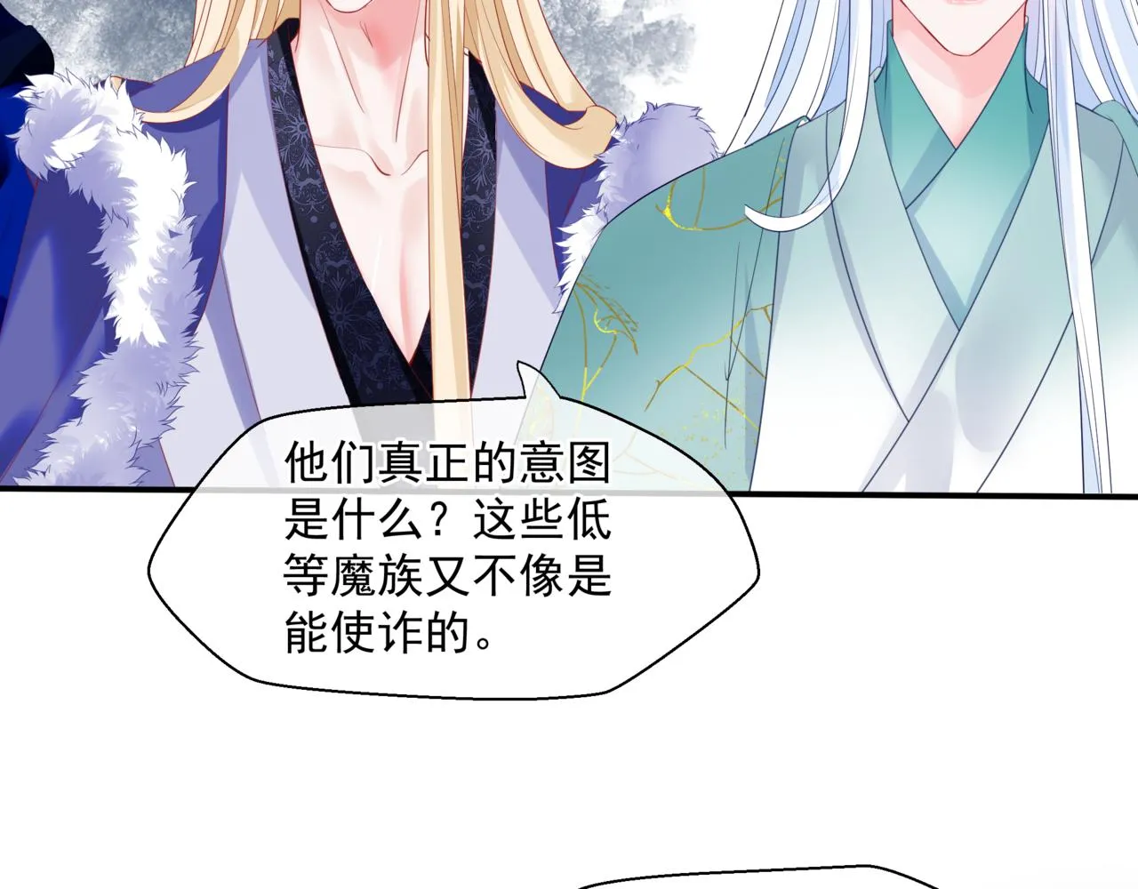 第37话 失陷万魔阵 第95页