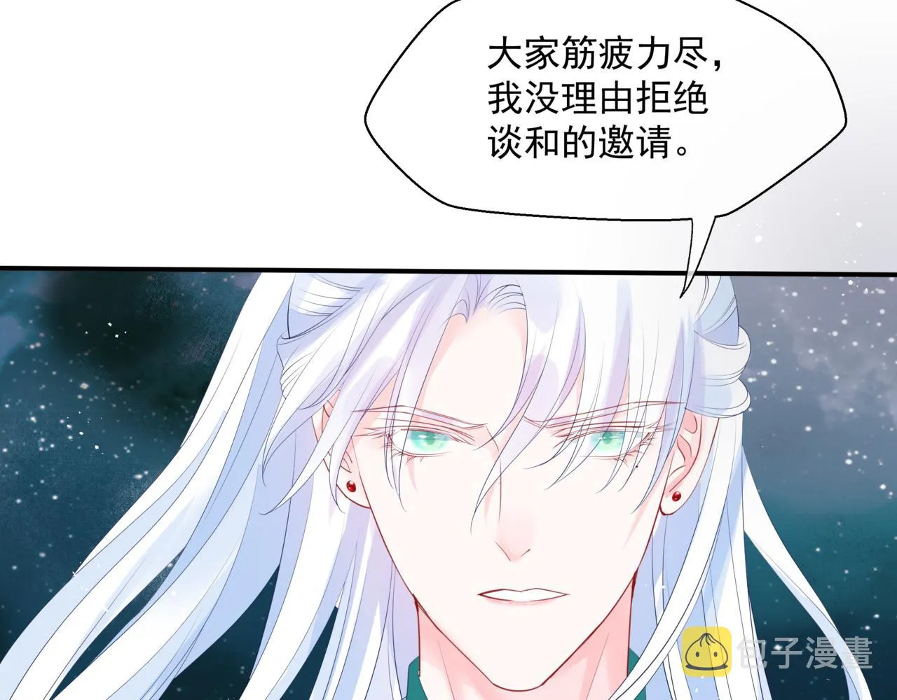 第37话 失陷万魔阵 第96页