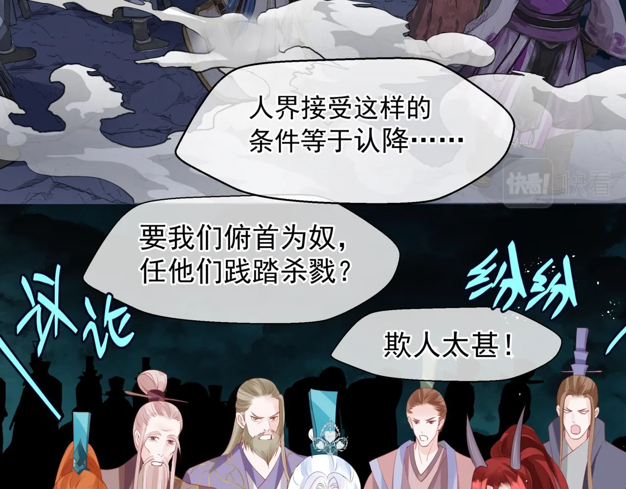 第37话 失陷万魔阵 第106页