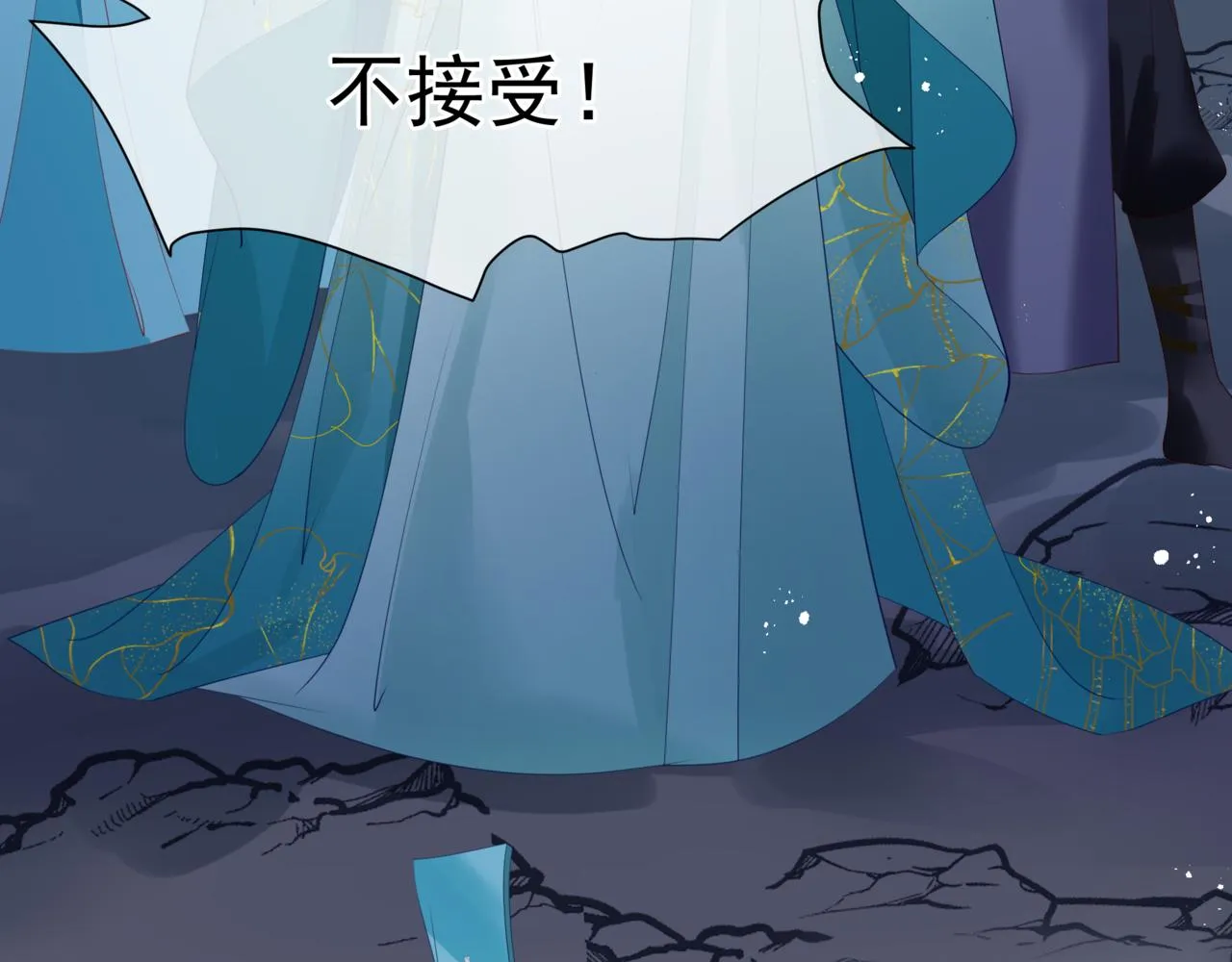 第37话 失陷万魔阵 第108页