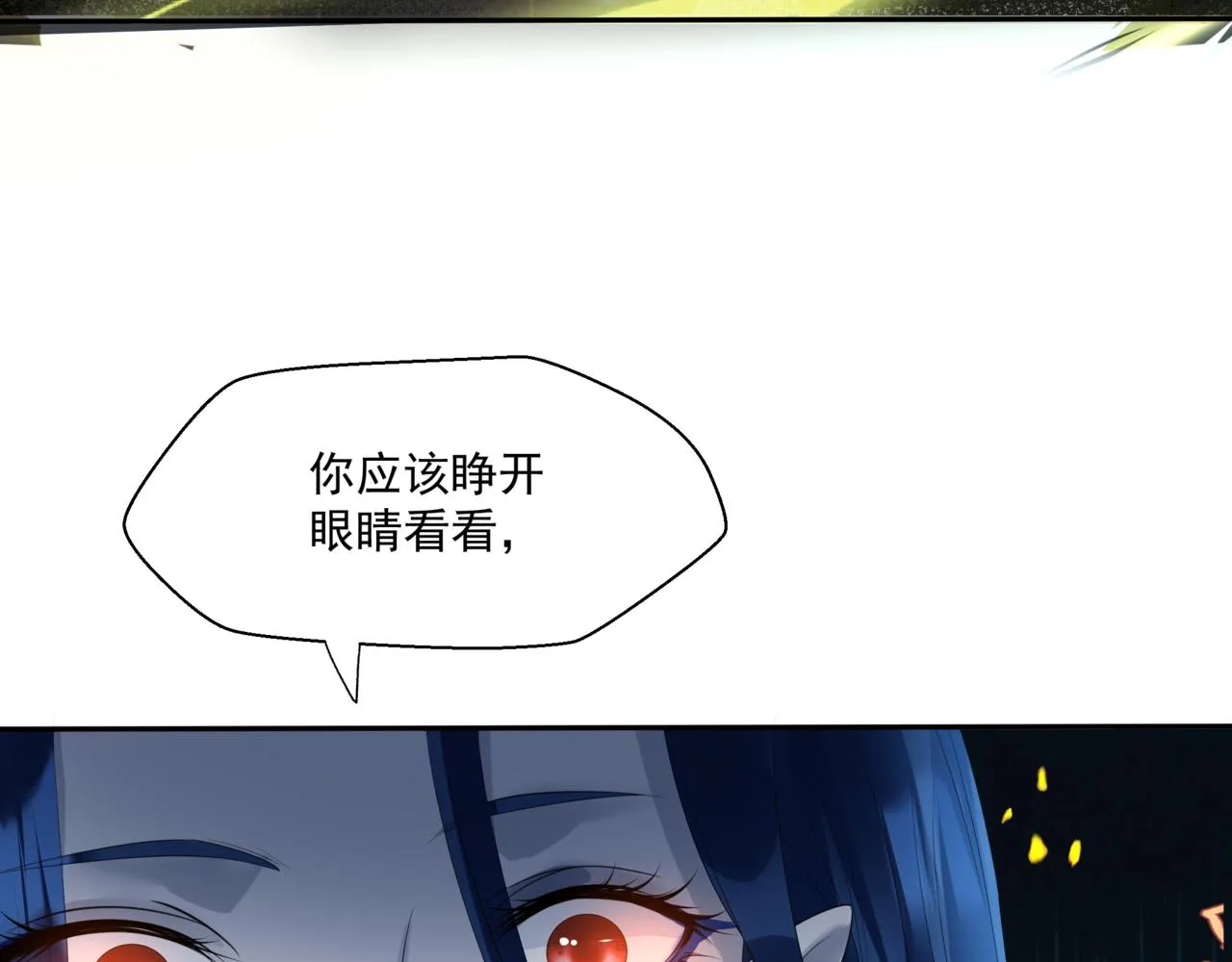 第37话 失陷万魔阵 第114页