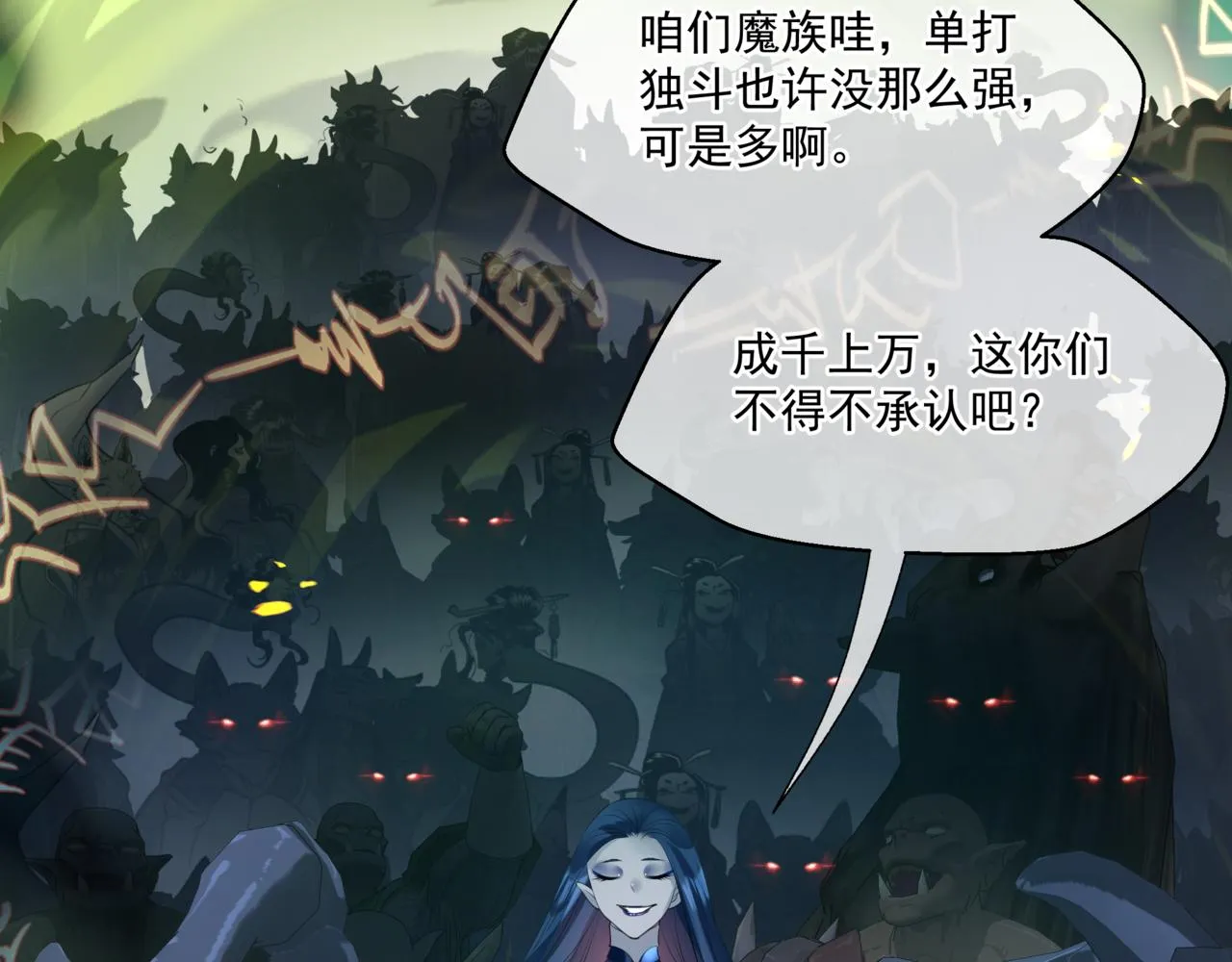 第37话 失陷万魔阵 第116页