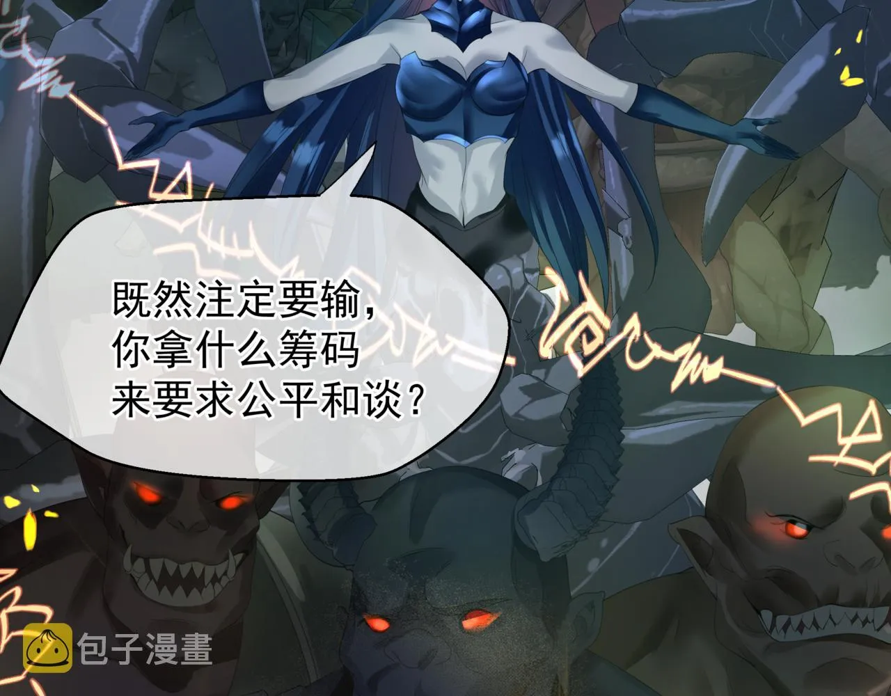 第37话 失陷万魔阵 第117页