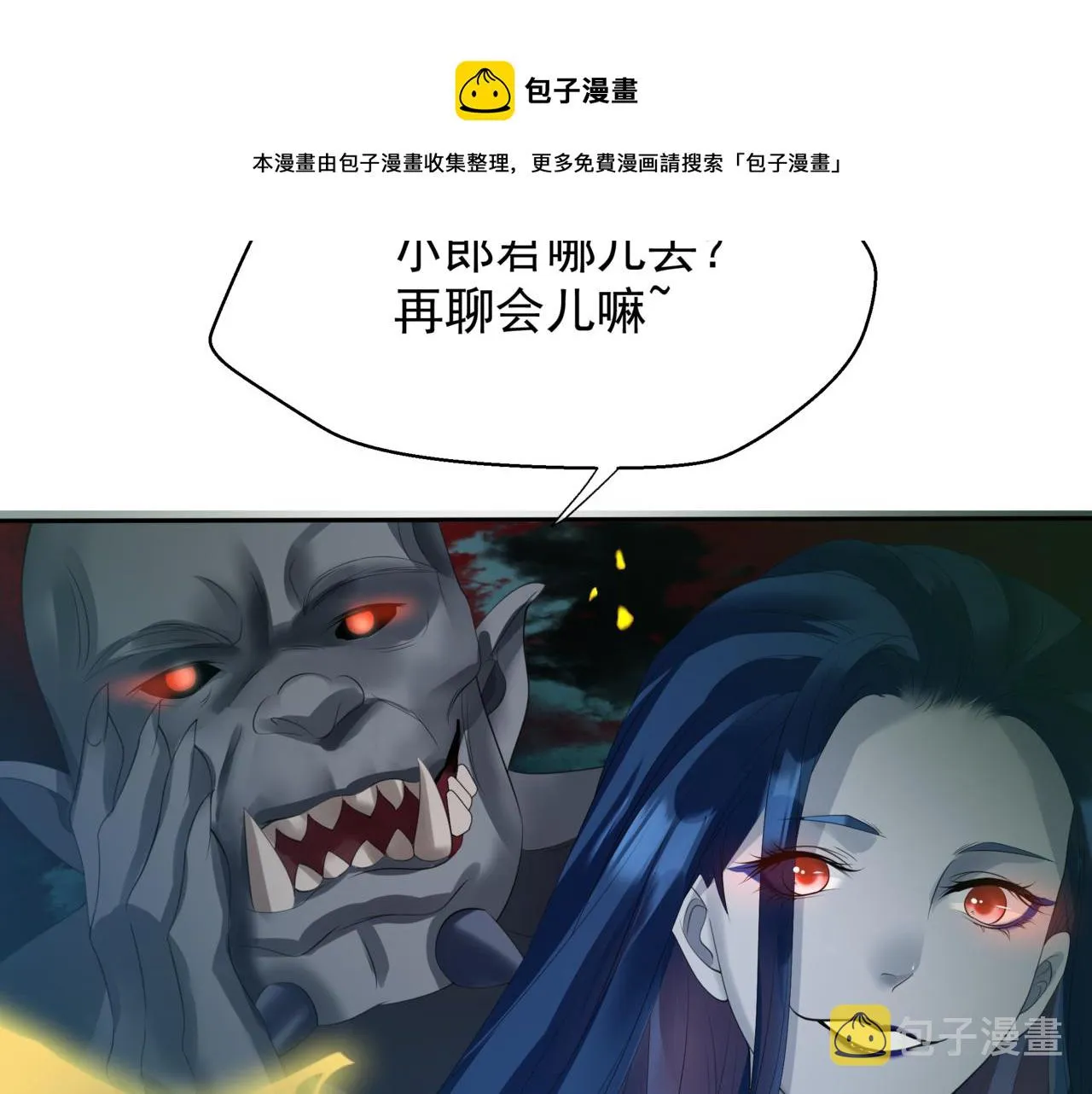 第37话 失陷万魔阵 第121页