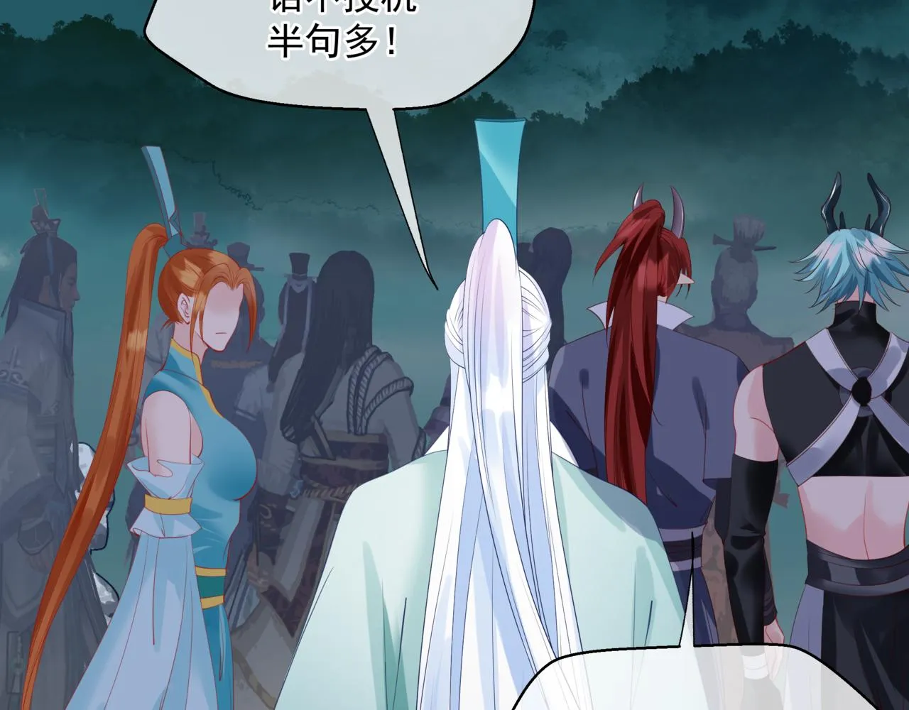 第37话 失陷万魔阵 第123页