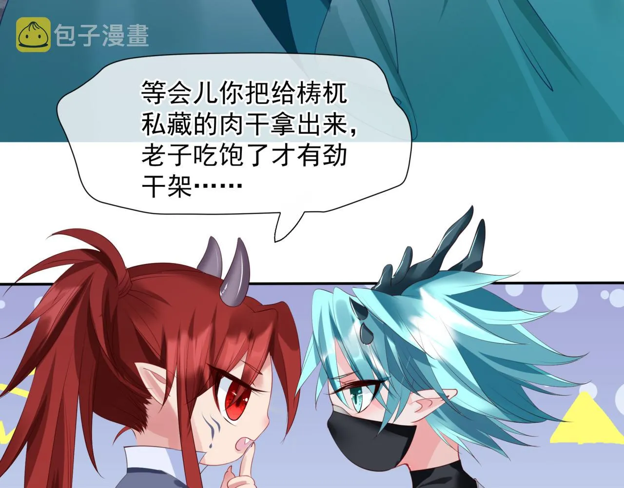 第37话 失陷万魔阵 第125页