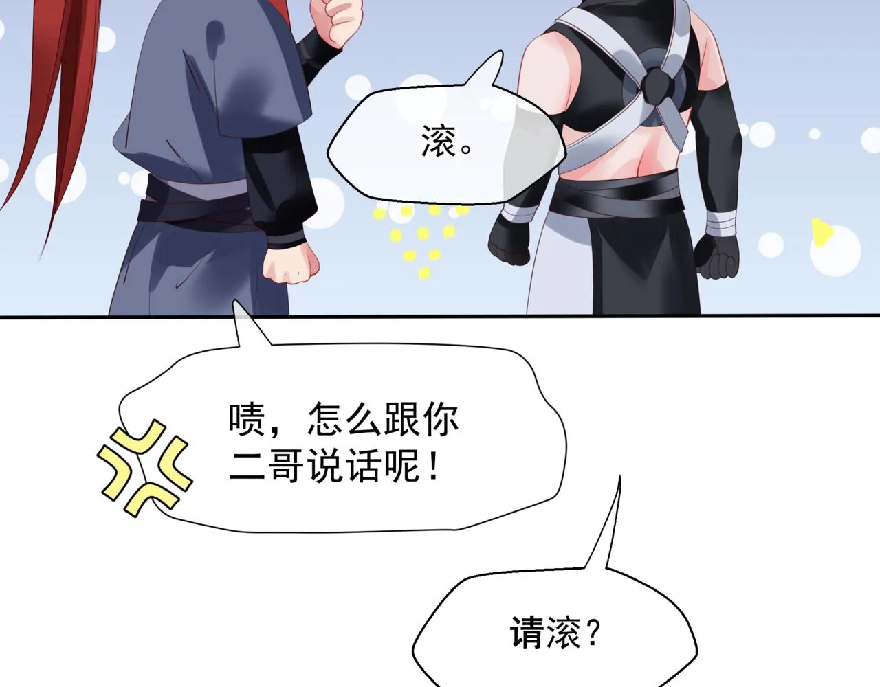 第37话 失陷万魔阵 第126页