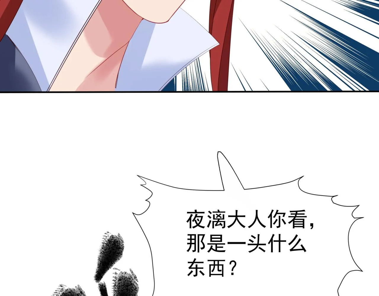 第37话 失陷万魔阵 第128页
