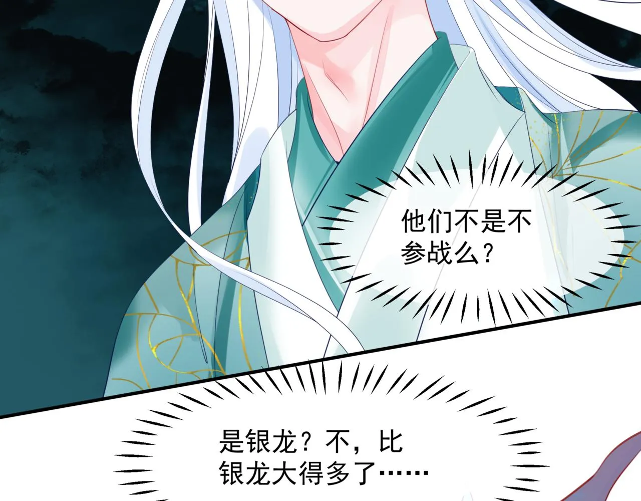 第37话 失陷万魔阵 第137页