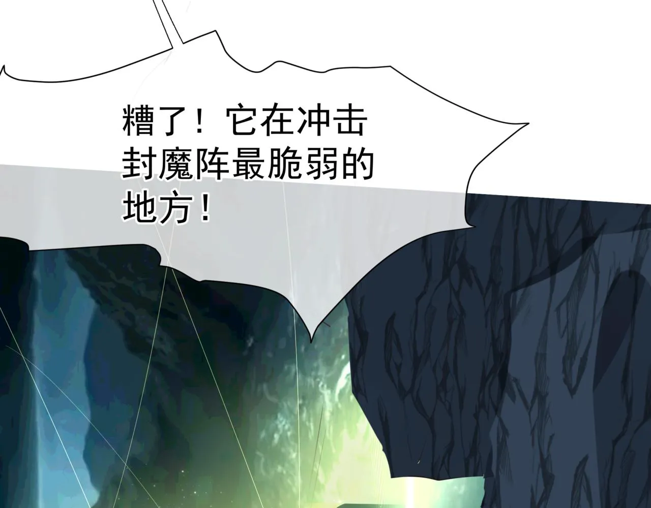 第37话 失陷万魔阵 第144页