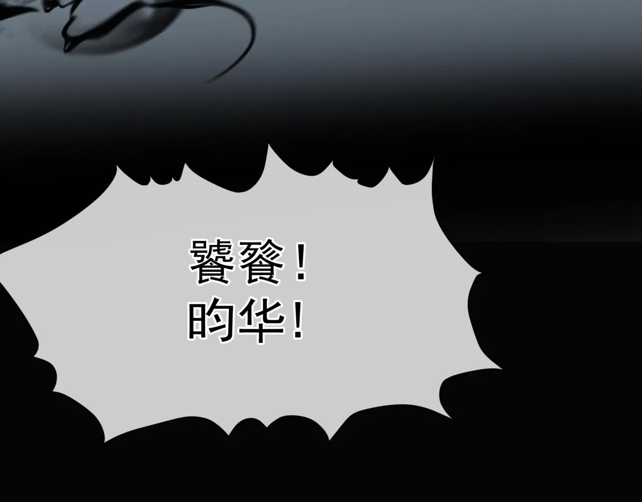 第37话 失陷万魔阵 第156页