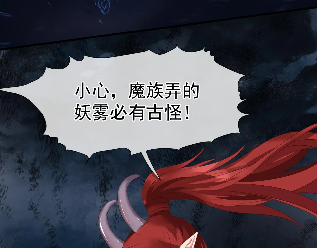 第37话 失陷万魔阵 第163页