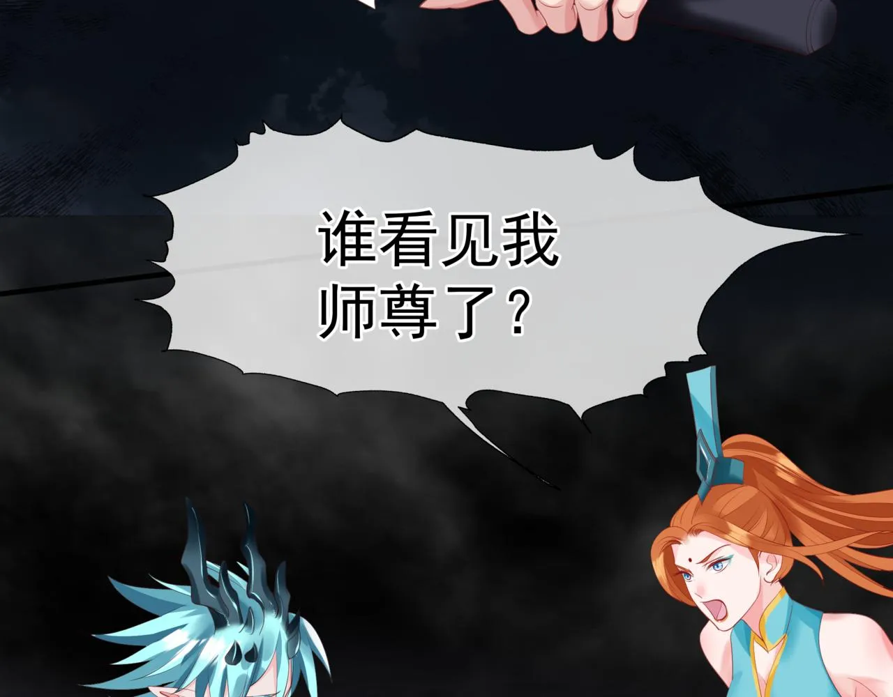 第37话 失陷万魔阵 第165页