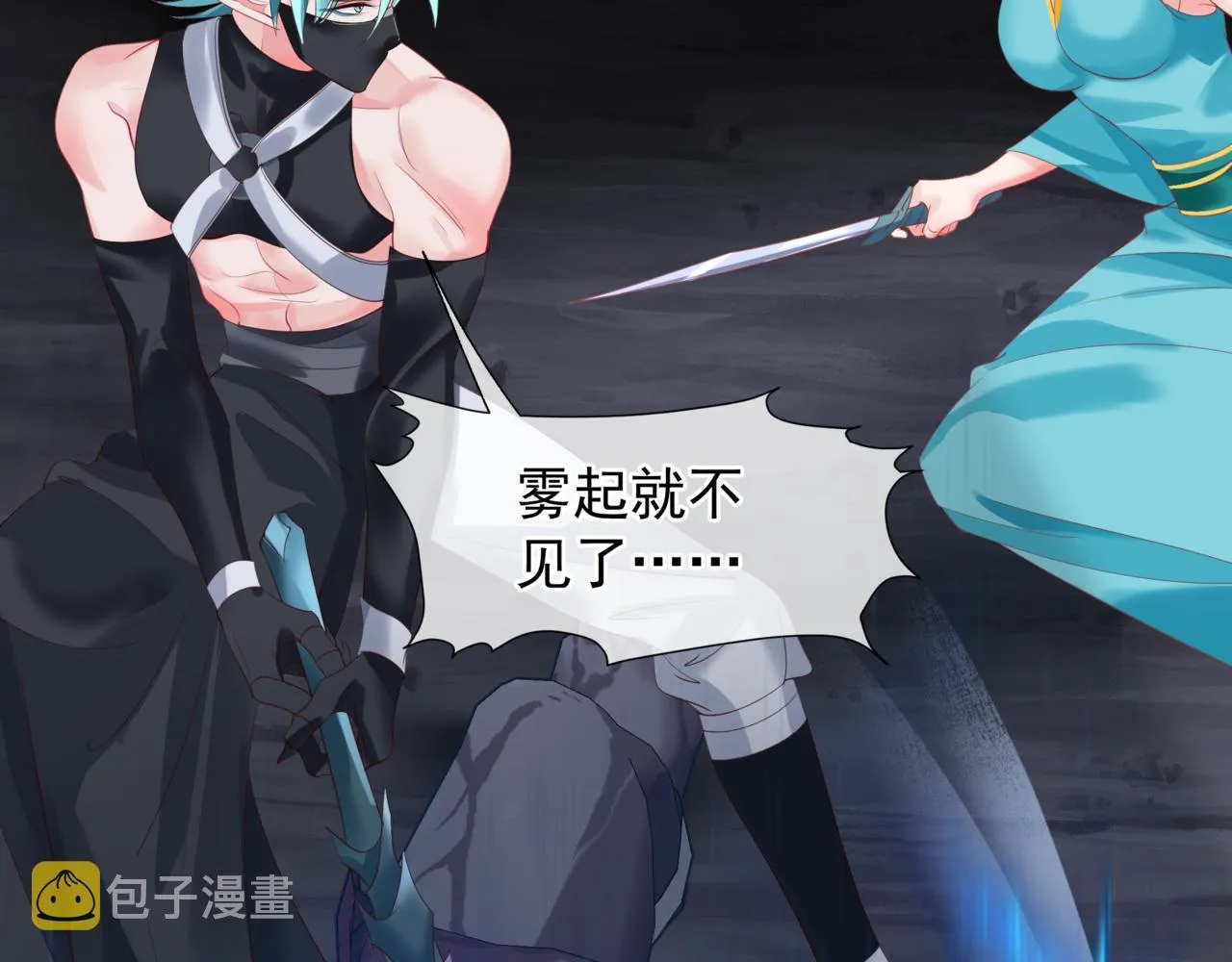 第37话 失陷万魔阵 第166页