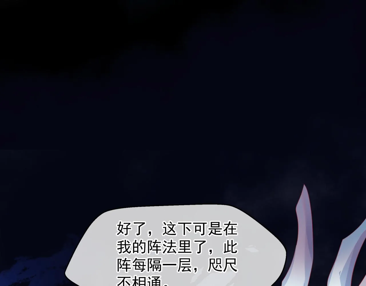 第37话 失陷万魔阵 第169页