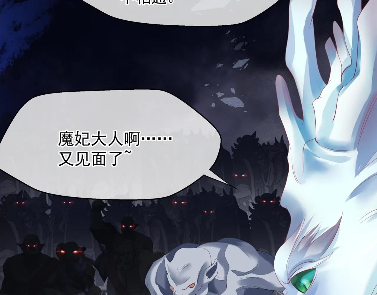 第37话 失陷万魔阵 第170页
