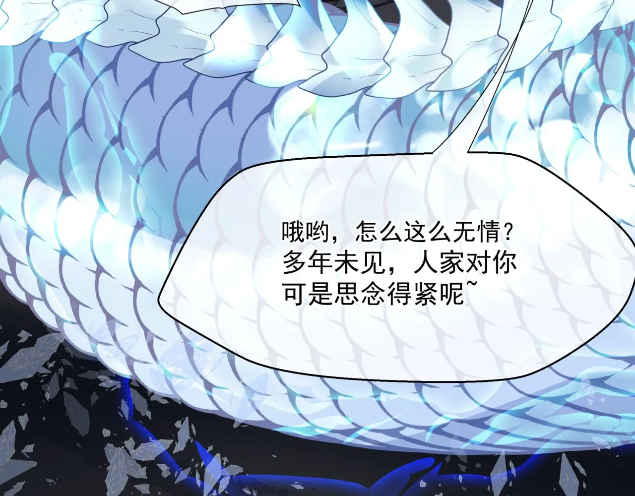 第37话 失陷万魔阵 第173页