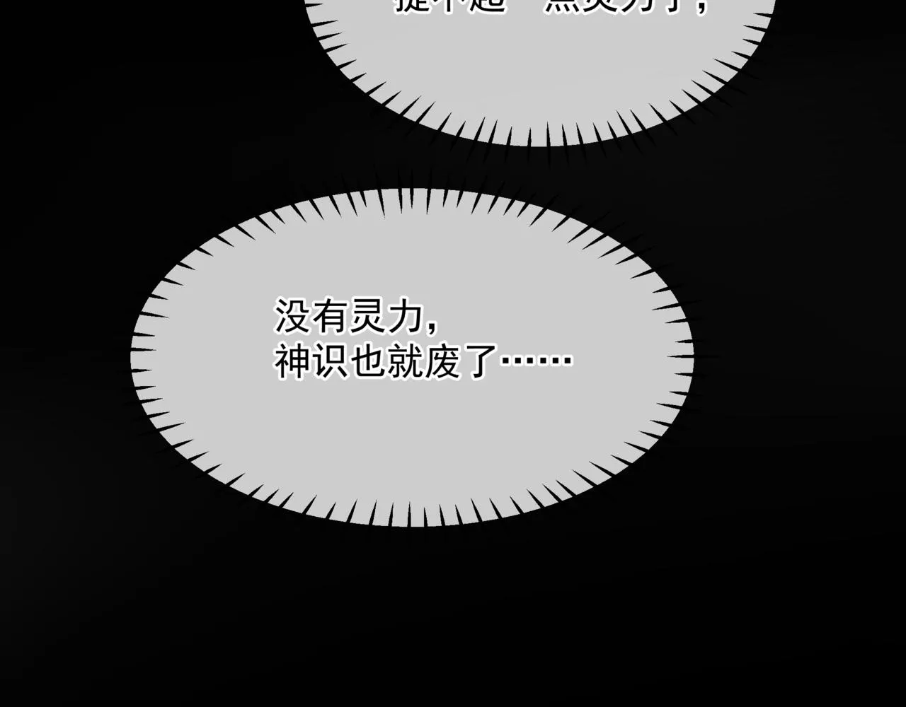 第37话 失陷万魔阵 第176页