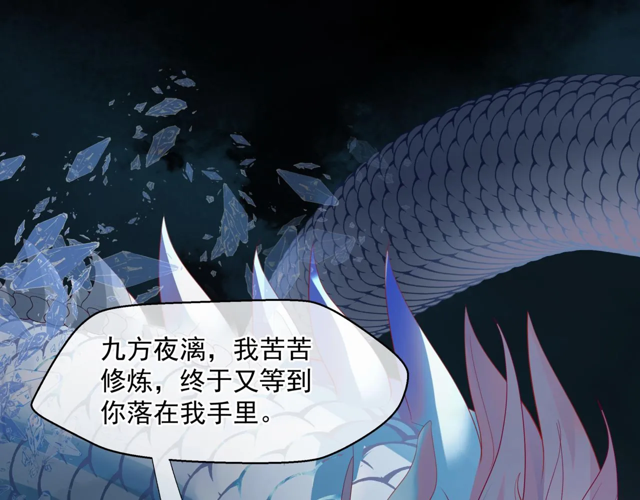 第37话 失陷万魔阵 第178页