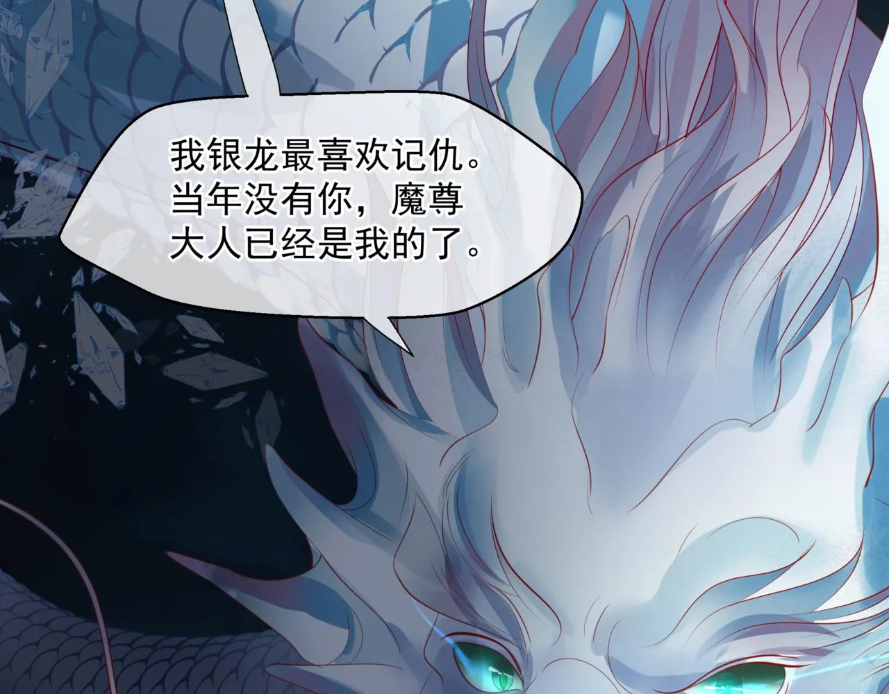 第37话 失陷万魔阵 第179页