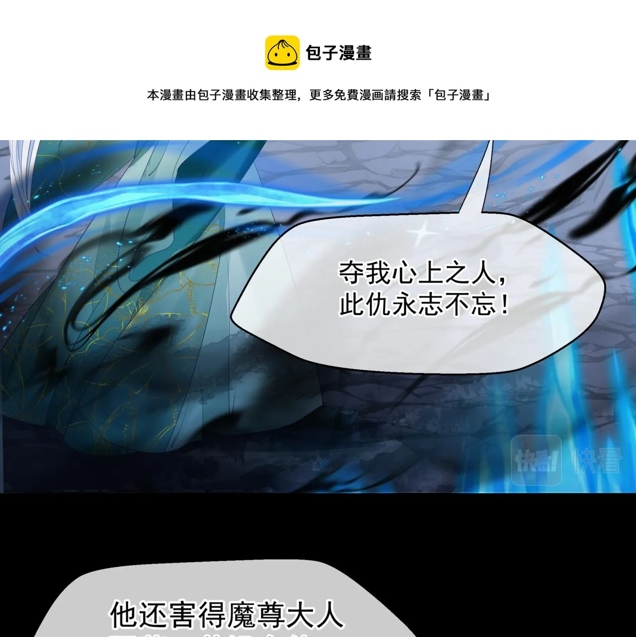 第37话 失陷万魔阵 第181页