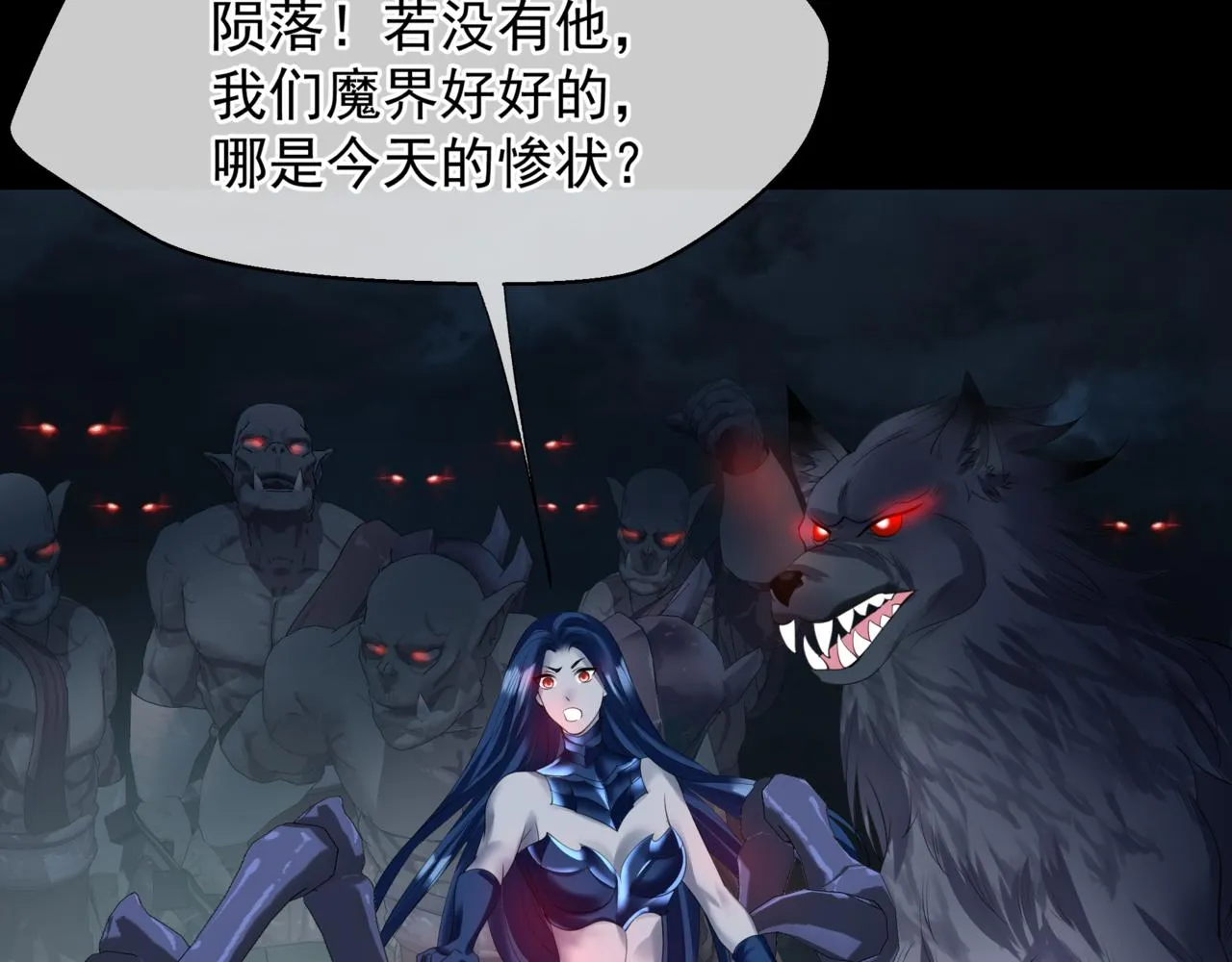 第37话 失陷万魔阵 第182页