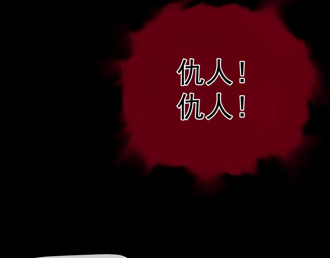 第37话 失陷万魔阵 第184页