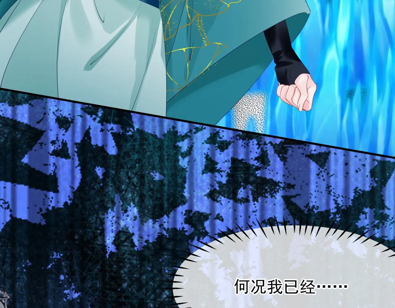 第37话 失陷万魔阵 第190页