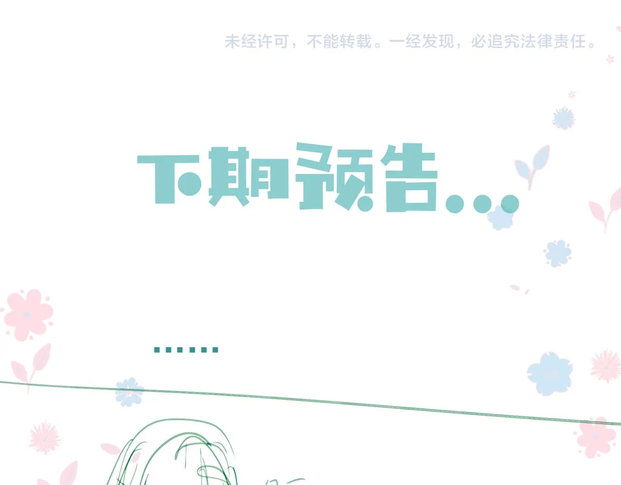 第37话 失陷万魔阵 第196页