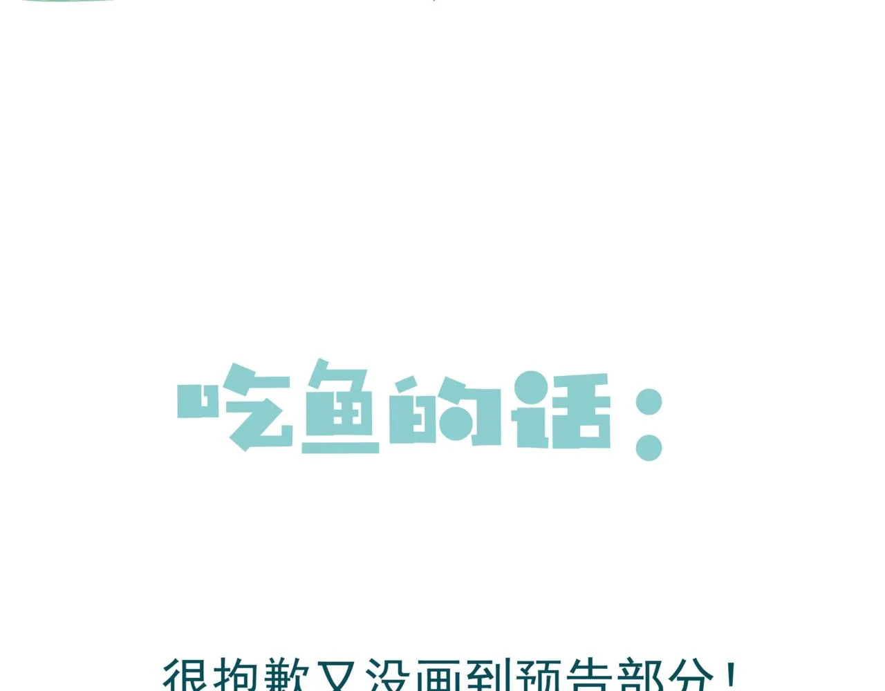 第37话 失陷万魔阵 第200页
