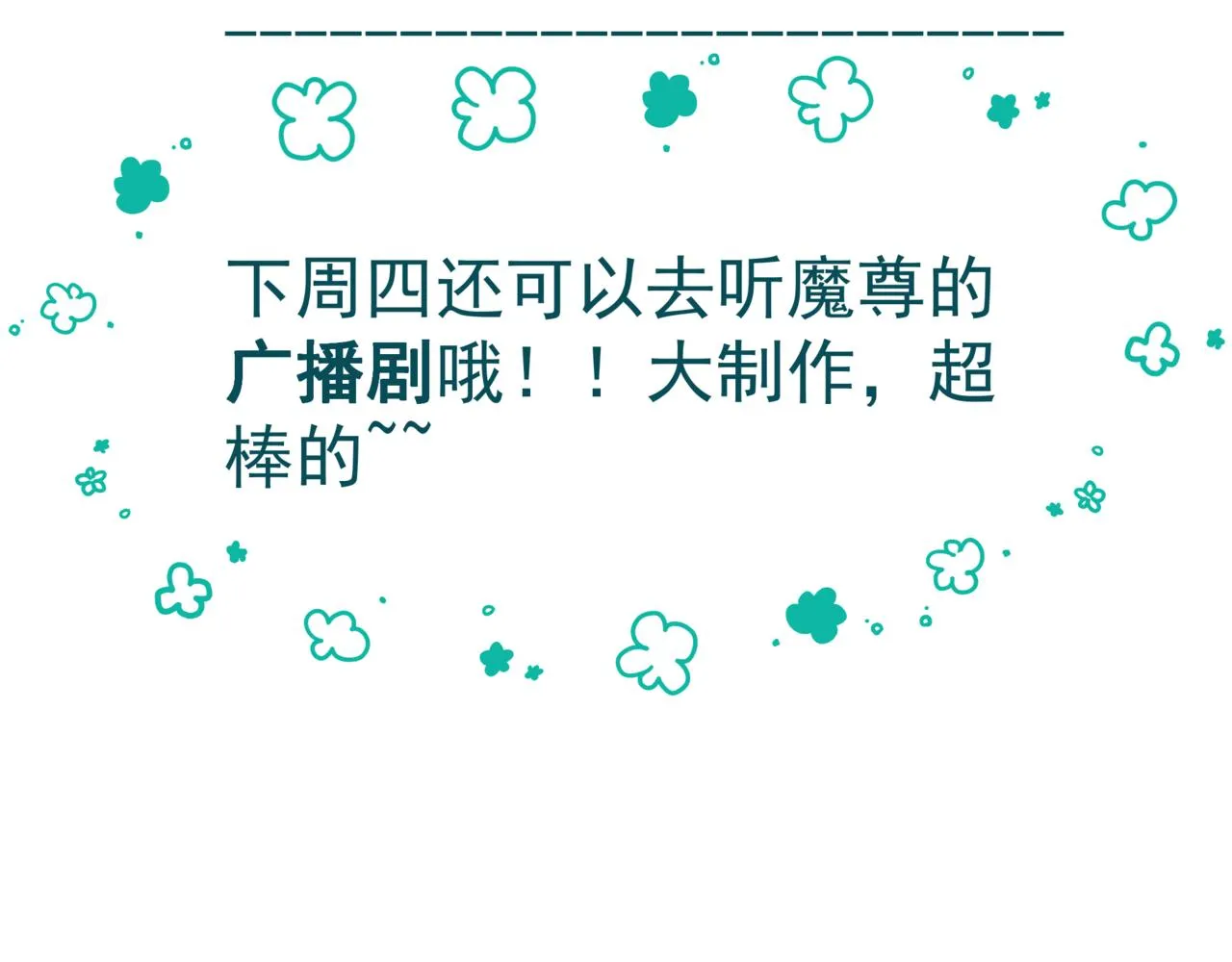第37话 失陷万魔阵 第202页