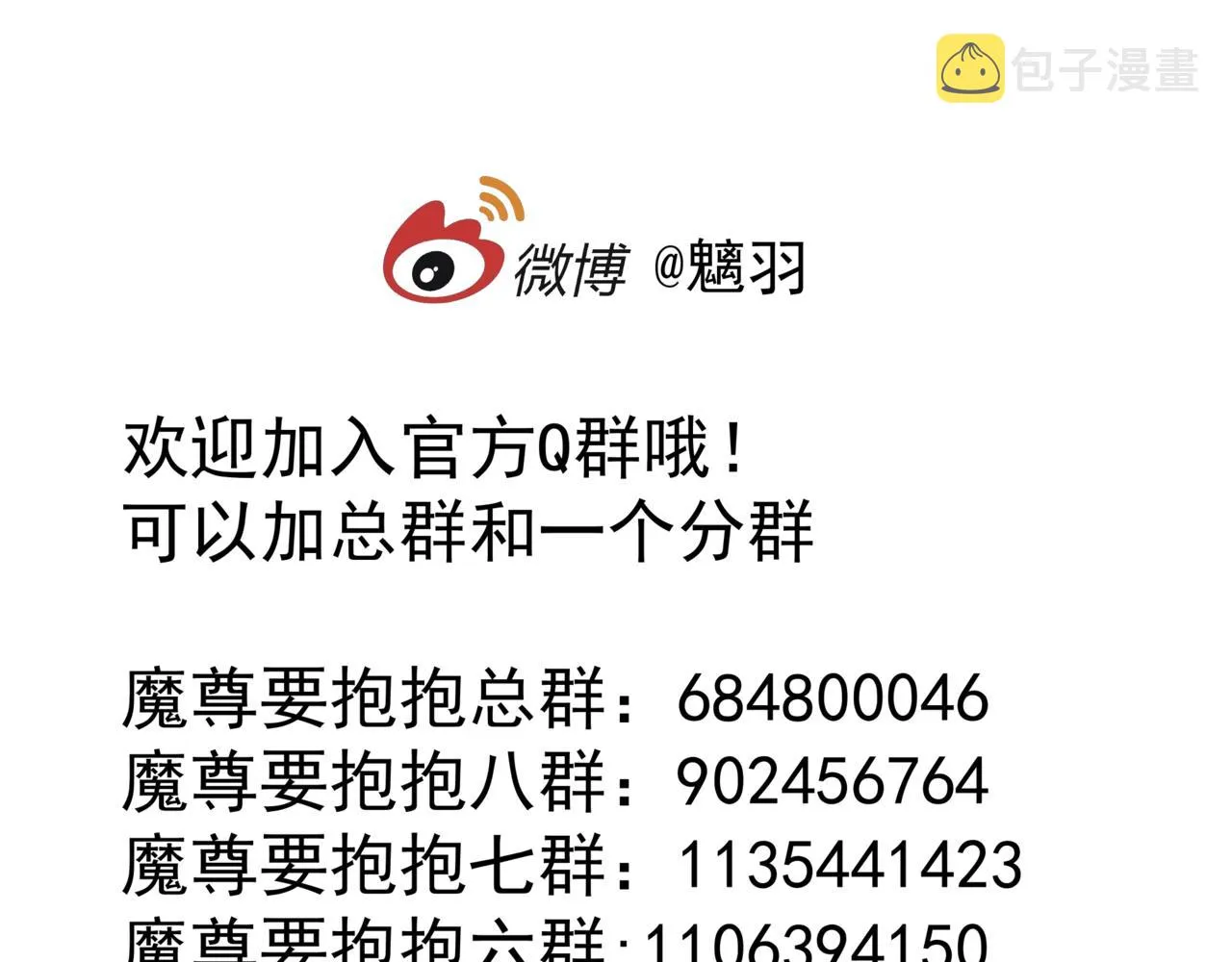 第37话 失陷万魔阵 第204页