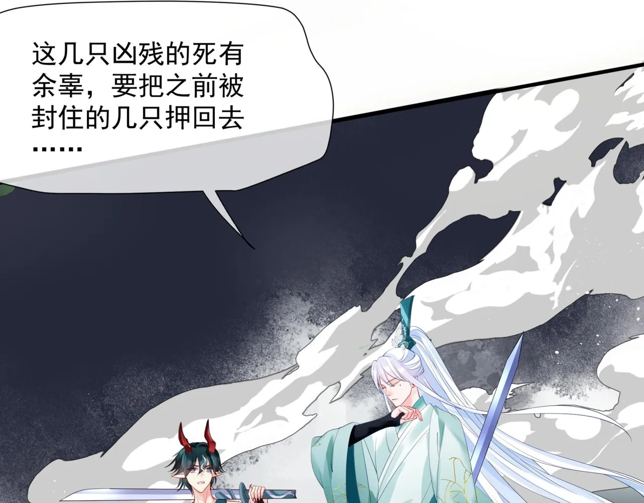 第36话 父子重逢 第10页