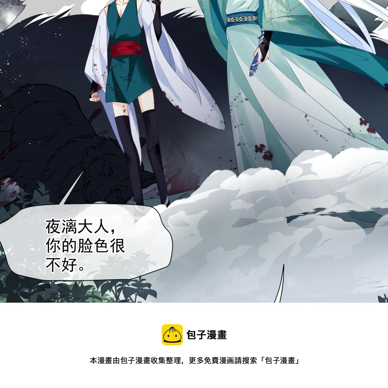 第36话 父子重逢 第11页
