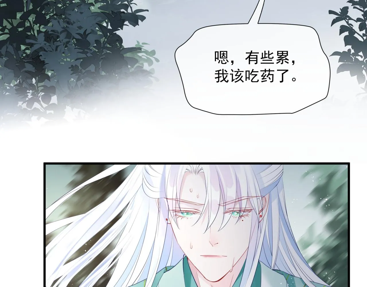 第36话 父子重逢 第12页