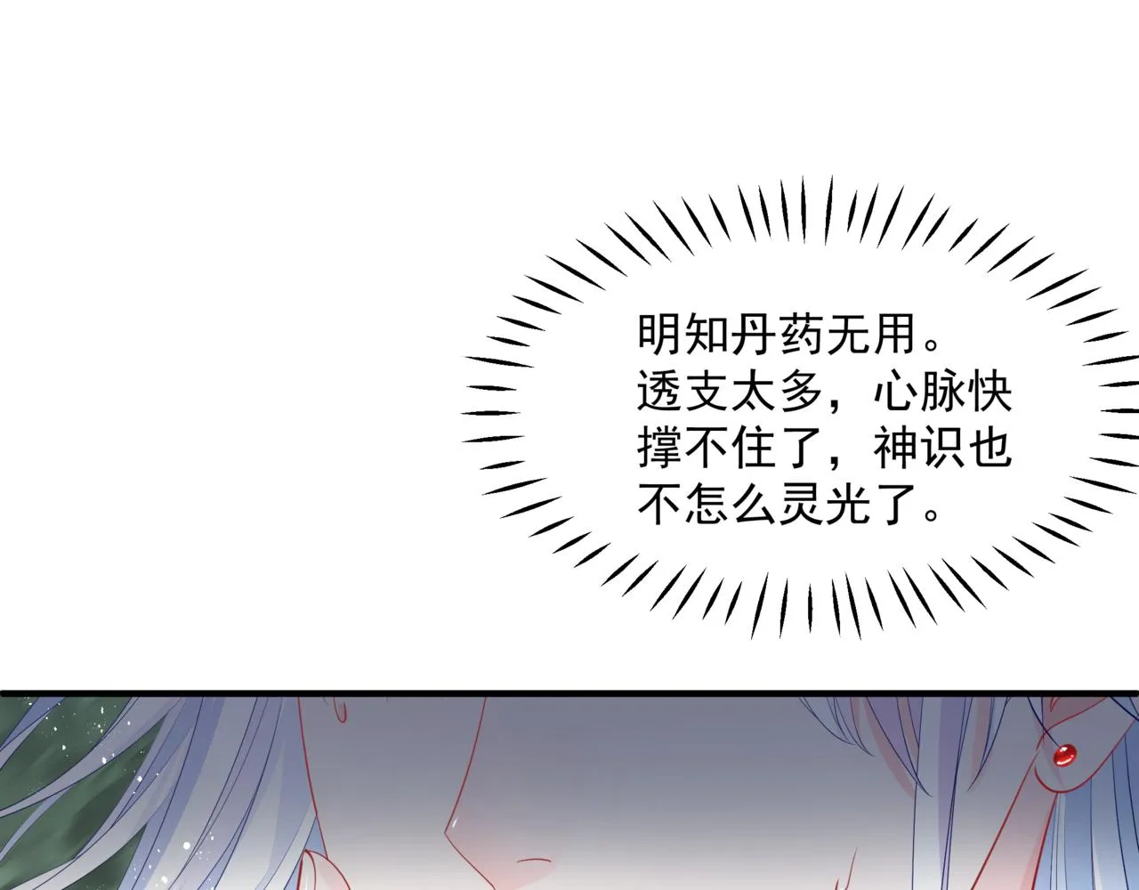 第36话 父子重逢 第14页