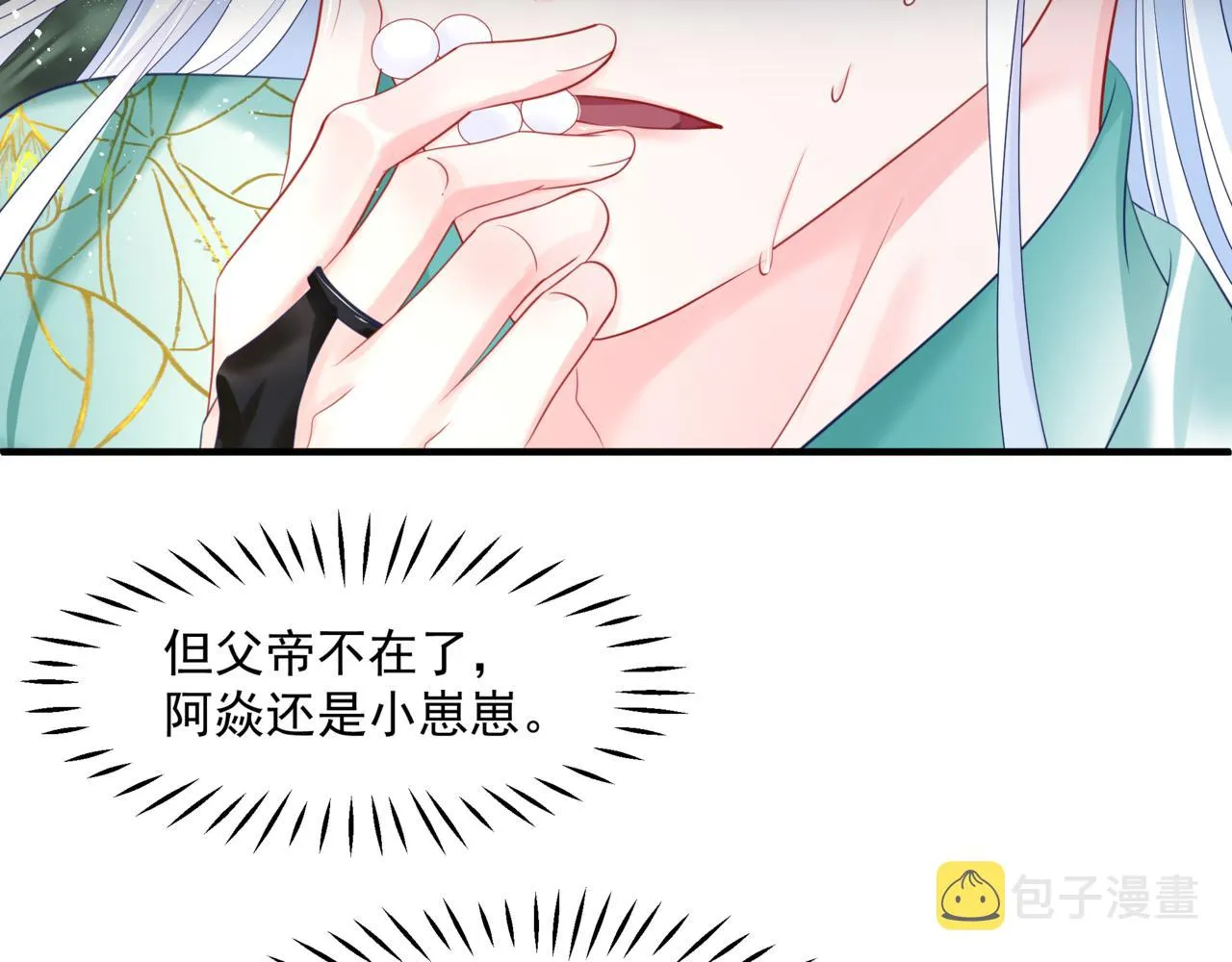 第36话 父子重逢 第15页