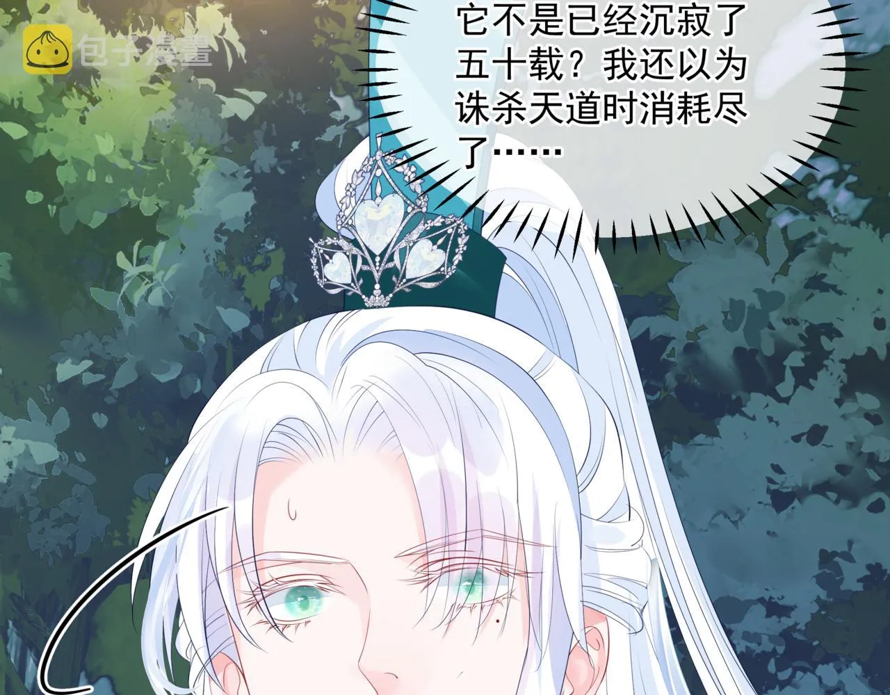 第36话 父子重逢 第23页