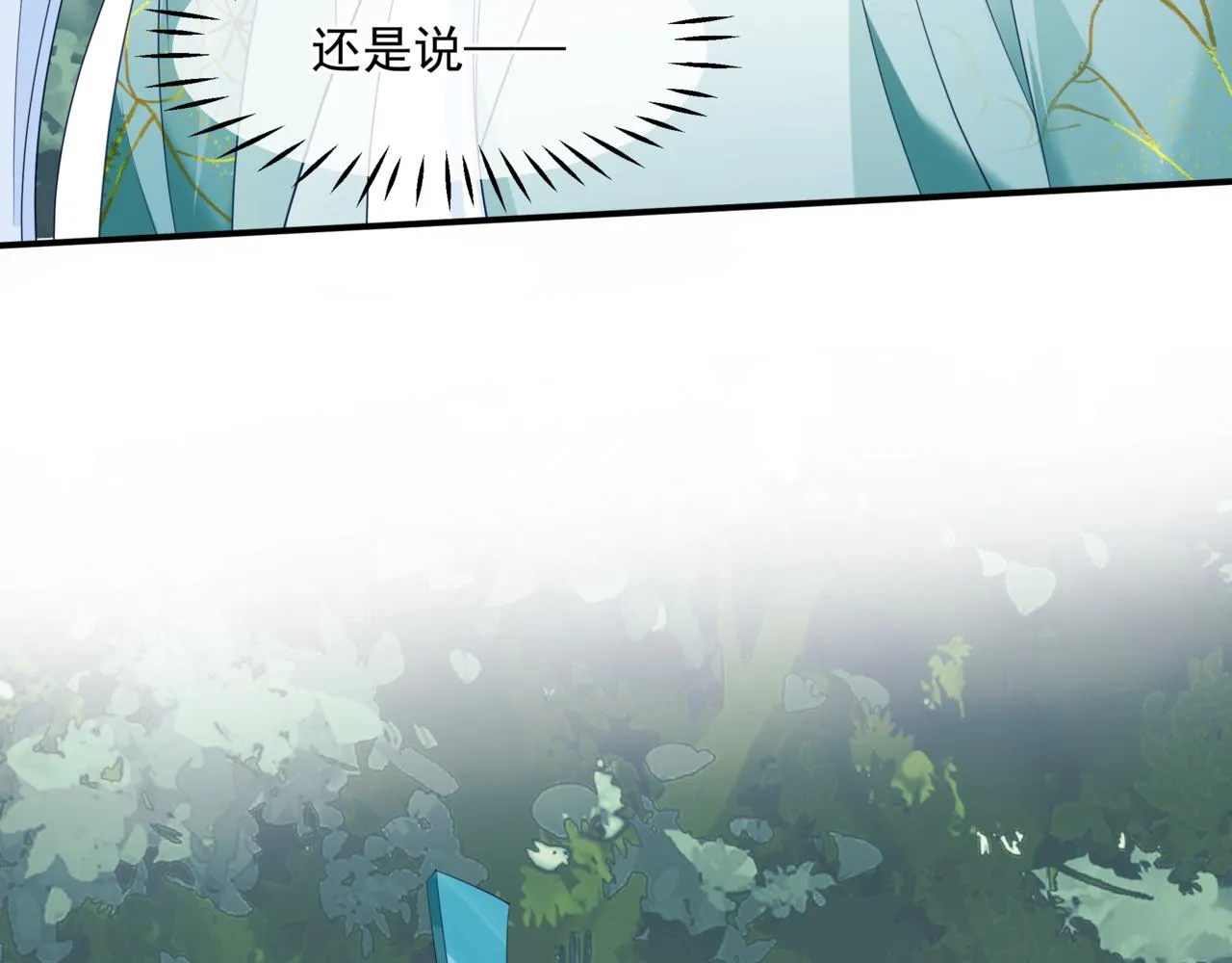 第36话 父子重逢 第25页
