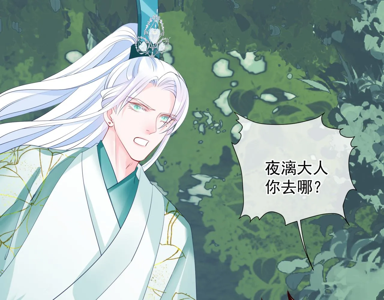 第36话 父子重逢 第26页